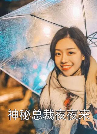 末日之我研发药剂变成超人在哪里可以免费看-（ 周明承黄木肖）小说全章节阅读