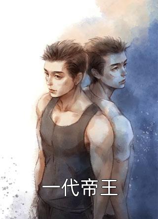 今日热搜好文分享 沈明珠林兰 首辅宠妻：夫人哄不好怎么办？免费