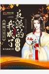 穿越八零，我被兵哥哥夜夜宠热门小说- 付雪瑶陆行洲全文阅读（完整版）