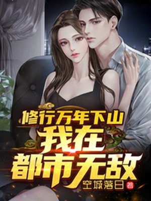 我真不想中二啊！小说免费阅读无弹窗- 木村拓一木村拓一甜宠文