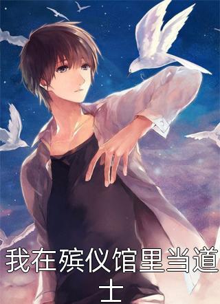 穿进修仙界：我截胡了男主的女人南宫琉璃刘长福更新版阅览小说全文无删减版- 南宫琉璃刘长福在线阅读