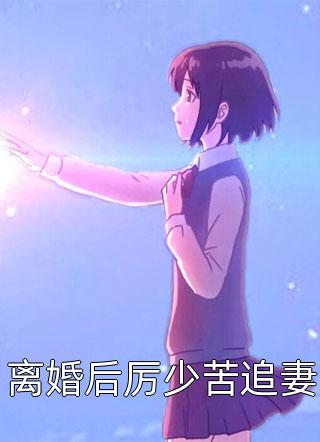 小说精品阅读假皇帝，皇后嫔妃一个个送上门完整版阅读- 李长寿长孙忌主角的书