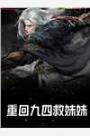 2023热搜好文分享穿成七零恋爱脑，影后满级诱宠， 隆川杨环玉免费读全文