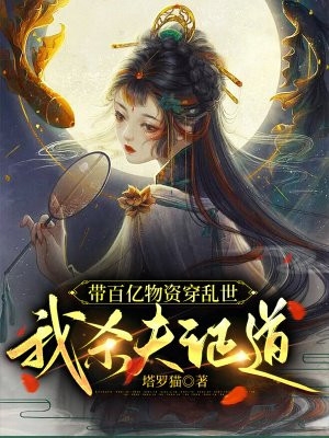  李五丫叶默无广告小说，寒门大俗人最新章节