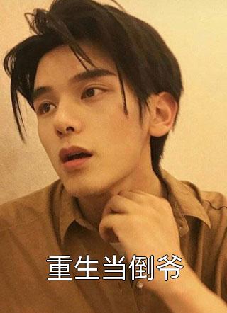 火爆言情小说军宠八零：漂亮军嫂开厂暴富  王秀秀骆向东免费阅读
