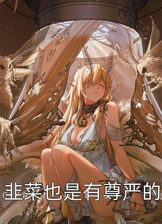 人气小说推荐七零军婚，恶毒娇娇的洗白日常- 于贤贞程少弘全文免费大结局