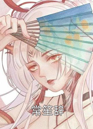 热门小说我一普法宣传，咋全是违法技能？  叶然宋重阳推荐免费新书