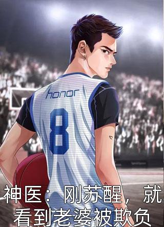 小说 沈亦安叶漓烟免费观看，抖音热推纯爱战士出手：女魔头乖乖在怀撒娇最新章节阅读