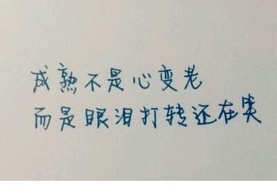 阿狸说说短语