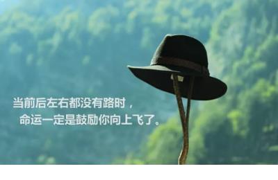 奋斗赚钱的励志的句子 创业名言经典语录