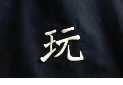 员工十周年简短祝福语