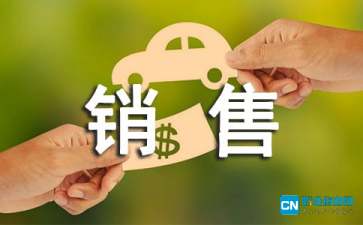 销售年终工作总结（精选8篇）