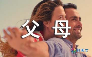 父母与孩子沟通的技巧心得体会（通用5篇）