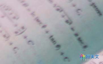 数学作文（通用6篇）