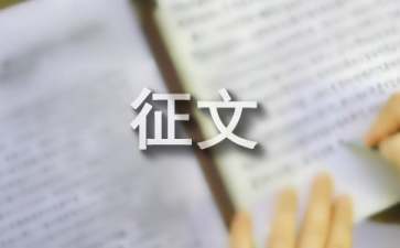 安全在我心中征文（通用25篇）