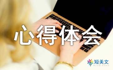 第一次月考心得体会