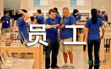 员工薪酬设计方案