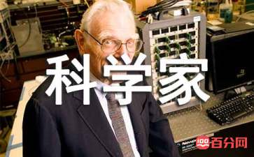 外国科学家的名言