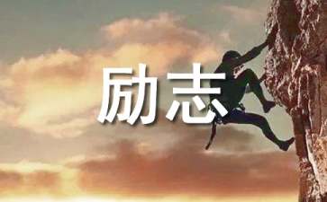 南京励志哥的人物故事