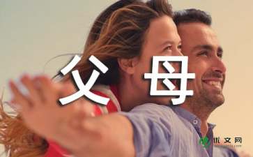 给父母的一封信（精选7篇）