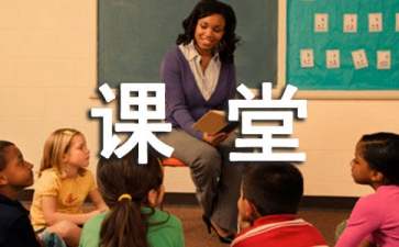 课堂观察学习心得体会范文（精选6篇）