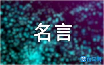 阿道夫希特勒的经典名言名句大全