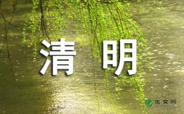 关于清明节扫烈士墓心得体会（精选6篇）