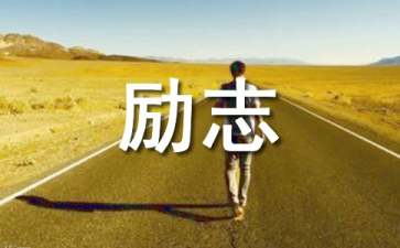 关于残疾人的励志小故事