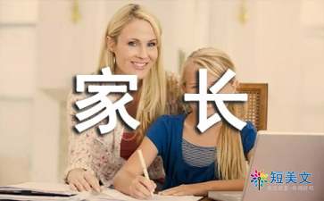 大班家长育儿心得8篇