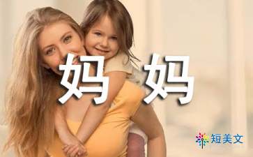 妈妈的眼睛作文(10篇)