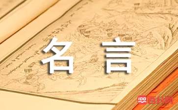 关于乔布斯的名言