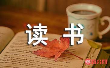 有关读书的名言警句合集36句