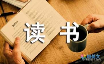 教育书籍读书心得体会（通用6篇）