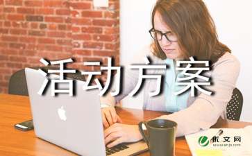 安全生产月活动方案（精选10篇）