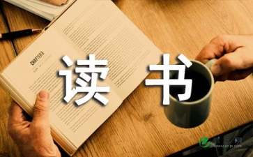 《丁香结》读书笔记（精选10篇）