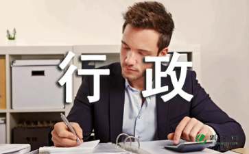 国家行政机关公文格式 -范文