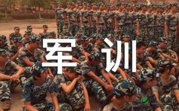 大学军训感言150字（通用10篇）