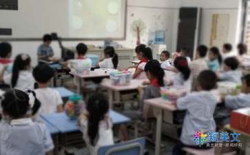 2020九月开学第一课心得体会（通用4篇）