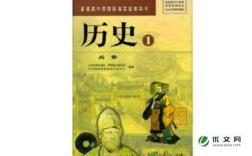 七年级下册历史复习计划