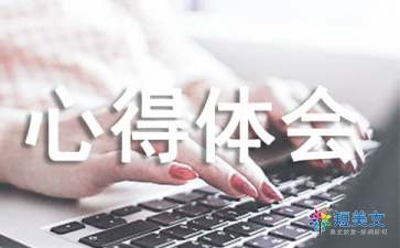 解放思想大讨论心得体会15篇