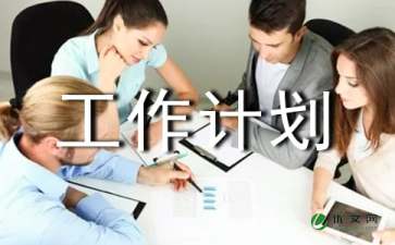 最新企业党建工作计划