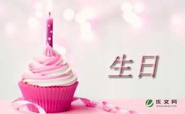 女人致自己的生日感言（精选60句）