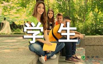 优秀学生个人的申请书500字（精选5篇）