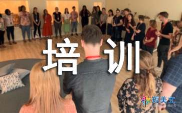 电力培训心得体会3篇