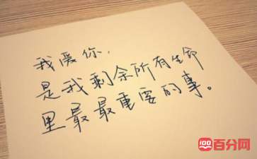 爱情经典名句摘抄