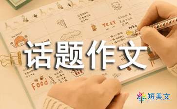 那一次我长大了作文500字（精选10篇）
