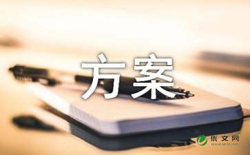 三日游旅游线路设计方案
