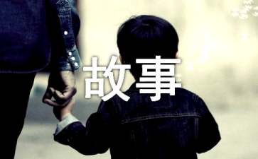 有关三个金人的故事