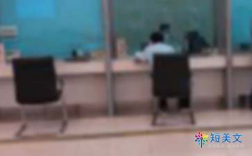 银行合规经营心得