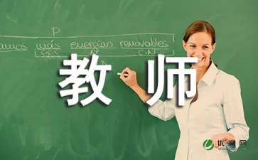 我的教师梦